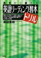 【超美品】　英語リーディング教本　全巻セット　薬袋善郎 超美品】 英語リーディング教本 全巻セット 薬袋善郎