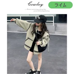 送料無料 ライム フード付き ガールズ パーカー 春秋冬 韓国子供服 あたたかい かわいい キッズ フロントジッパー おしゃれ アウター 120cm 130cm 140cm 150cm 160cm 170cm