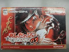 【中古GBAソフト】あしたのジョー まっ赤に燃え上がれ！【50-57】