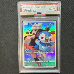 2023年最新】Piplupの人気アイテム - メルカリ