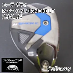 コース未❗️✨️超美品✨️AIスモークユーティリティ5U.6U希少シリアル近 PARADYM Ai SMOKEユーティリティ