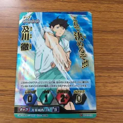 及川徹 バボカ!! 激レア カード名「及川 徹」(1 枚)｜ハイキュー！！ バボカ！！