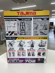 新品未使用　箱に汚れあり　TAJIMA タジマフルハーネスセット　SEGNES 702 L セグネス　Lサイズ