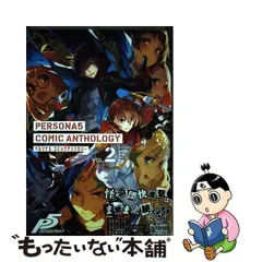 2024年最新】ペルソナ 5 グッズの人気アイテム - メルカリ