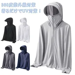 レディース uvカット アウトドア 夏 ラッシュガード メンズ おしゃれ パーカー 涼しい uvカット 大きいサイズ 軽量UPF50＋ 無地 薄手冷感