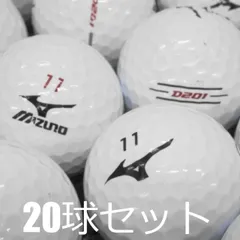 送料無料 ロストボール ミズノ D201 ホワイト 20球セット 中古 Cランク MIZUNO ランバード 白 ゴルフボールのサムネイル