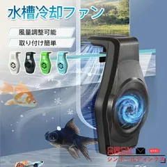 【ヅッキー】未使用開封済み　水槽クーラー　淡水海水両用 main-36451.jpg