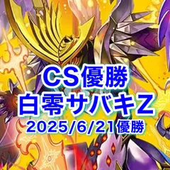 2025年最新】サバキzの人気アイテム - メルカリ