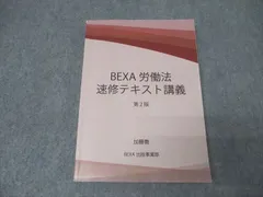 2025年最新】BEXAの人気アイテム - メルカリ