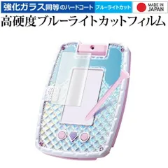 タカラトミー ディズニープリンセス キラキラタブレット 用 [ 液晶用 ]  液晶保護 フィルム 強化ガラス と 同等の 高硬度9H ブルーライトカット クリア光沢