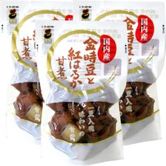 国内産金時豆と紅はるか甘煮 150g スタンドパック　3パックセット