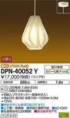 2023年最新】大光電機 LEDペンダントライト 1200lmの人気アイテム