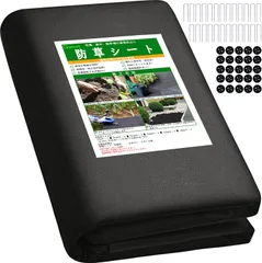 10m 防草シート 農用シート 雑草シート 除草シート  長期間敷き直し不要 除草剤不要 雑草防止 雑草 芝生 草 砂利 芝 不織布 草刈り不要 造園 ガーデニングのサムネイル