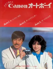 2025年最新】af35m オートボーイの人気アイテム - メルカリ