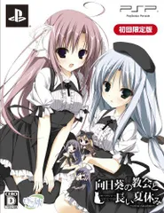 【中古】向日葵の教会と長い夏休み -extra vacation- (初回限定版:狗神煌先生 描き下ろしイラスト入り複製サイン色紙同梱) - PSP