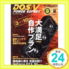 2025年最新】dos/v magazineの人気アイテム - メルカリ