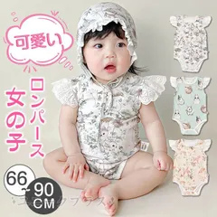 ロンパース 女の子 子供服 カバーオール キッズ服 子供服   幼児 子供 半袖 コットン可愛い 出産祝い 60 70 80 90 夏服 夏 tongle05