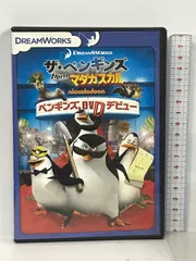 2024年最新】ペンギンズ from マダガスカル ザ ムービー dvdの人気アイテム - メルカリ