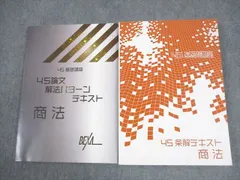 Amazon.co.jp: BEXA中村充4S基礎講座テキスト 条解＋論文解法パターン 音声なし : おもちゃ