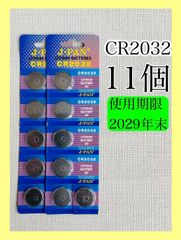 リチウムコイン電池 CR2032 11個