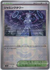 ボスの指令HRサザレSR鬼の仮面モンスターボールジャミングタワーモンスターボール 通販 ボスの指令HRサザレSR鬼の仮面モンスターボールジャミング