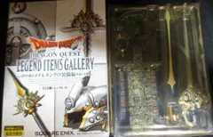 杉尾和愛　レジェンドアイテムズギャラリー　メタルキングの装備編　14種 2025年最新】メタルキングの装備編の人気アイテム - メルカリ