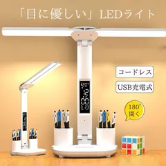 新品 子供向け 卓上ライト コードレス USB充電 LED 明るさ調整 目にやさしい 学習 読書 ディスプレイ照明 省スペース kkk