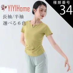 種類34:XL/ブラック 舞台衣装 レディース ダンスウェア トップス 中袖 長袖 ブラウス Ｖネック ダンス衣装 ダンス 団体服 レッスンウェア 社交ダンス 競技用 モダンダンス ヨガ 体操 練習着 団体お揃い ダンス用品 バレエ ダンス服 女性 無地 シン