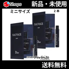 ソヴァージュ エリクシール EXTRAIT DE PARFUM ミニサイズ 1ml×2本 ネコポス