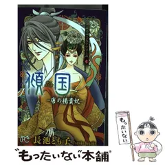 楊貴妃スリーブ240a