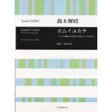 アート・デザイン・音楽 KUNIHIKO YAZAWA Complete Works 1993-2021 KUNIHIKO YAZAWA Complete Works 1993-2021 | Mercari