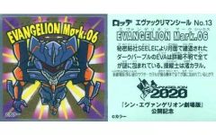 [중고] 컬렉션 씰 No.13:EVANGELION Mark.06