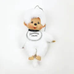 モンチッチ COLORS キーチェーン ぬいぐるみ (ホワイト)