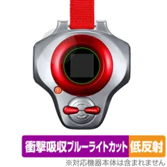 ディーアーク　ブルー デジモン ディーアーク ブルー✖️シルバー デジモンテイマーズ