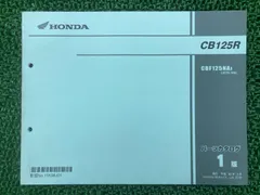 2026年最新】CB125r サービスマニュアルの人気アイテム - メルカリ