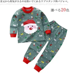 送料無料 子供用 パジャマ キッズ 綿100％ 長袖 ベビー 女の子 男の子 73 80 90 100 110 120 130cm リブ スタンドカラー ルームウェア 上下セット 韓国子供服 春秋冬 #syf153