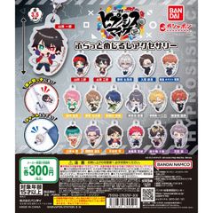 新品未開封 ヒプノシスマイク -Division Rap Battle- ふらっとめじるしアクセサリー 全種類 コンプリート