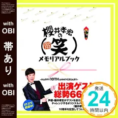 2025年最新】櫻井孝宏の人気アイテム - メルカリ
