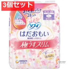 ソフィ はだおもい 極うすスリム 特に多い昼用 羽つき 26cm 28個入 3個セット まとめ売り