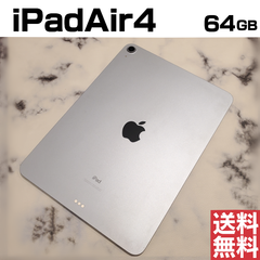 [No.Mk121] iPadAir4 64GB【バッテリー90％】