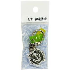 サンコンテンツ 366日家紋キーホルダー 11月11日 伊達秀宗 偉人家紋 アクリルキーホルダー 歴史グッズ 日本史 推し偉人 推し武将 戦国武将 誕生日 プレゼント 記念日 アニバーサリーキーホルダー