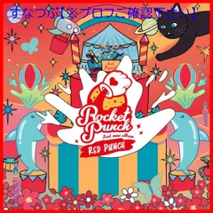 【新品未開封】Rocket Punch 2ndミニアルバム – Red Punch Ｒｏｃｋｅｔ　Ｐｕｎｃｈ 形式: CD