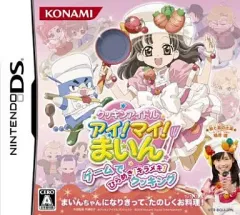 【中古】ニンテンドーDSソフト クッキンアイドル アイ! マイ! まいん! ゲームでひらめき! キラメキ! クッキング