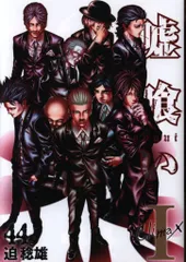 2025年最新】嘘喰い ハンカチの人気アイテム - メルカリ