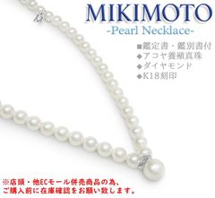 ミキモト K14WG ロング パール ネックレス 6mm アコヤ真珠 74cm - メルカリ