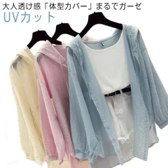 透ける フード付き シアーパーカー 日焼け止め 前開き レディース パーカー UVカット アウター 体型カバー シンプル 長袖 シアーパーカー 
