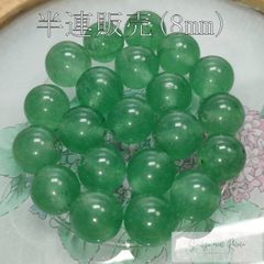 インド翡翠 アベンチュリン 半連 8mm (22粒) ビーズ 天然石 パワーストーン