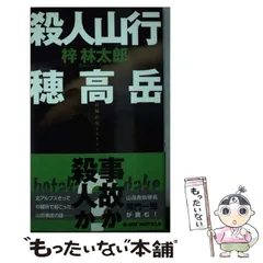 【中古】 涙あふれるミステリー アンソロジー/実業之日本社 堕ちる 最恐の書き下ろしアンソロジー」宮部みゆき [角川ホラー