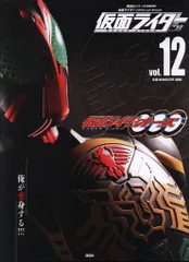 〈講談社シリーズMOOK〉　仮面ライダー 平成 official mook　全巻 2025年最新】仮面ライダー mook 平成の人気アイテム - メルカリ