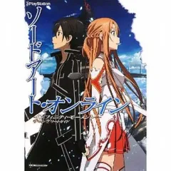 【中古】攻略本PSP ≪RPG(ロールプレイングゲーム)≫ PSP ソードアート・オンライン -インフィニティ・モーメント- ザ・コンプリートガイド